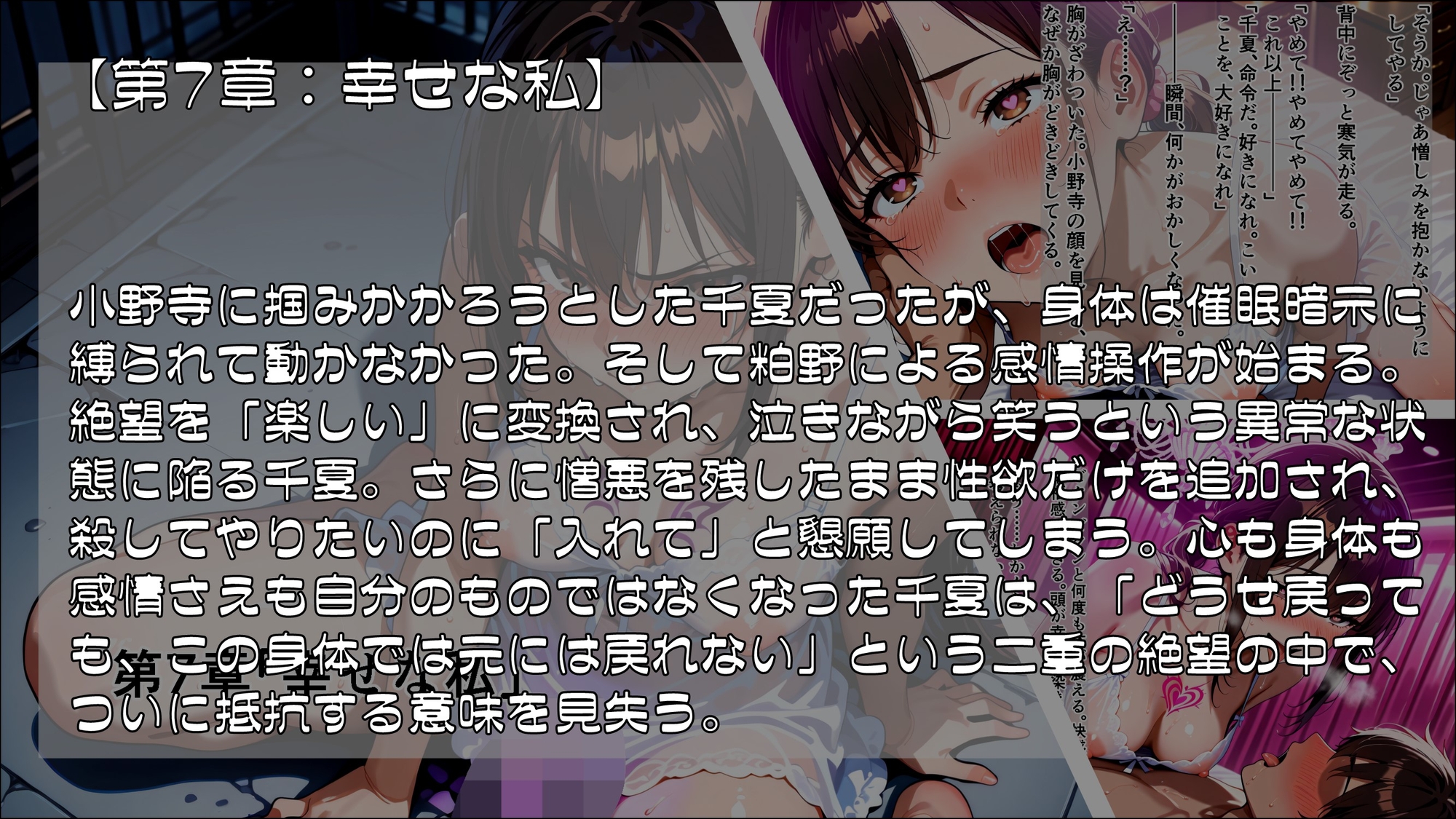 堕落の隷刻 ～ナノマシンに侵された潜入捜査官の、抗えない7日間～_後編【完結】 thumbnail 4