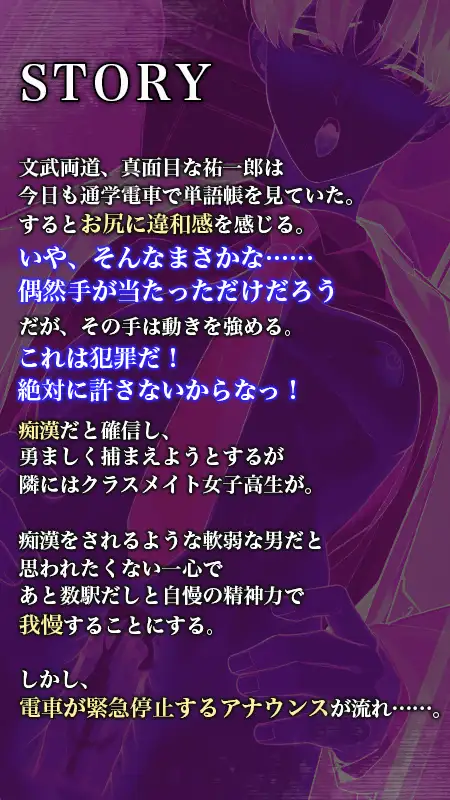 堅物な剣道部主将が痴○に開発されてプライド破壊メスイキ～真面目ぶっててごめんなさいっ～ [Aheest] | DLsite がるまに