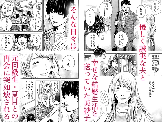 【クリ攻め♡中出し♡痙攣潮絶頂】ネトラレル。~堕ちゆく偏愛快楽の果てに