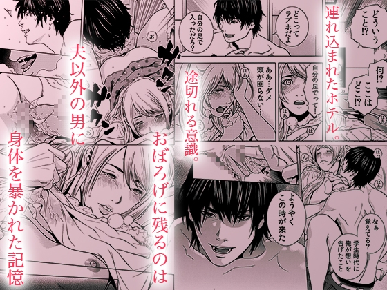 【クリ攻め♡中出し♡痙攣潮絶頂】ネトラレル。~堕ちゆく偏愛快楽の果てに