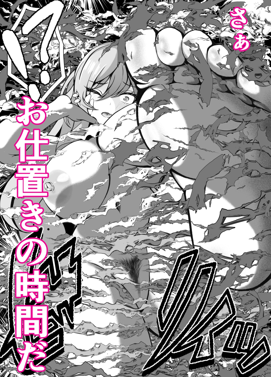 スキル【ラッキースケベ】LV99 VS.水鏡七海-4