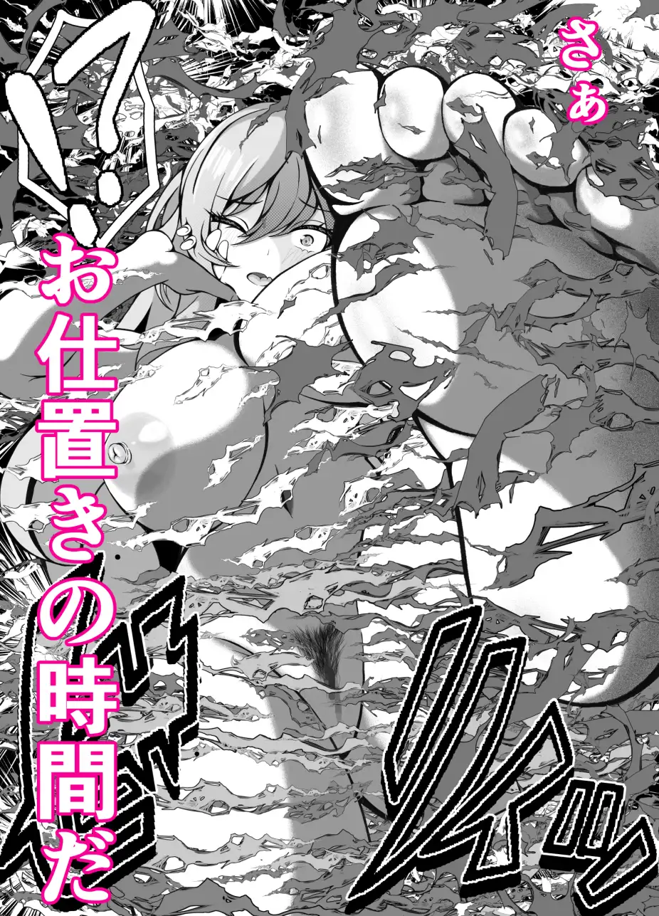 スキル【ラッキースケベ】LV99 VS.水鏡七海 サンプル画像 3