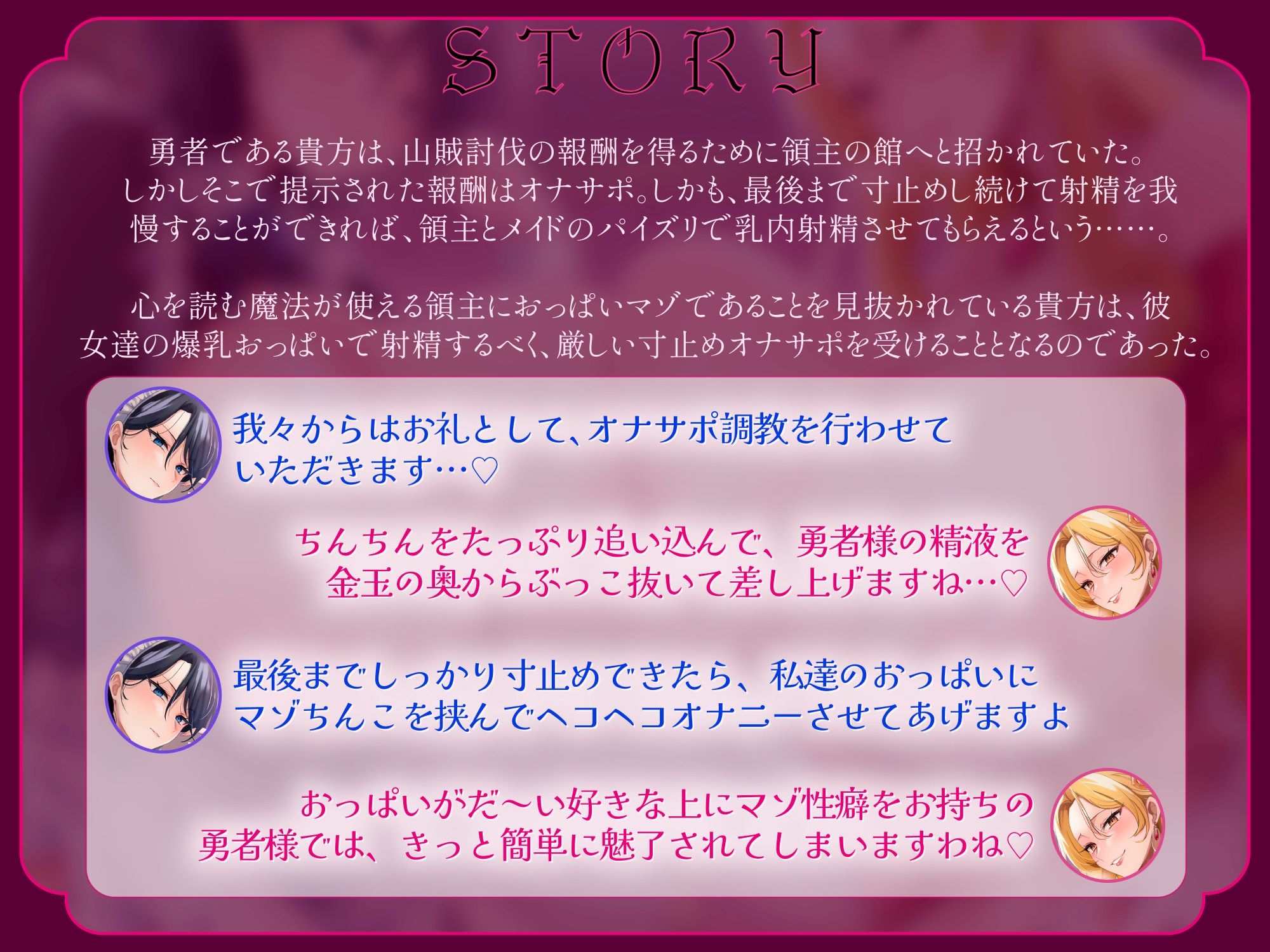 【爆乳特化】マゾちん殺し寸止めオナサポ～早漏マゾにはパイズリいたしません～_4