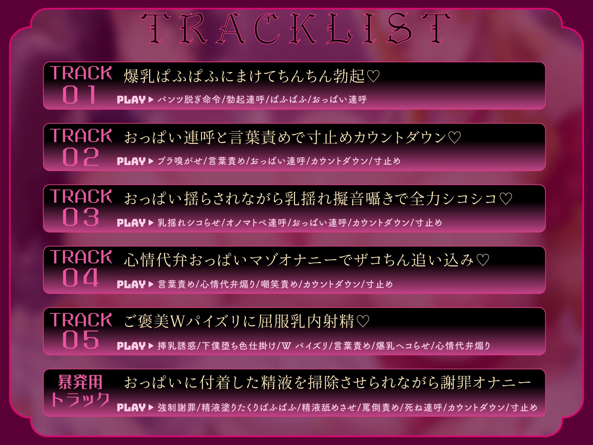 【爆乳特化】マゾちん殺し寸止めオナサポ～早漏マゾにはパイズリいたしません～_7