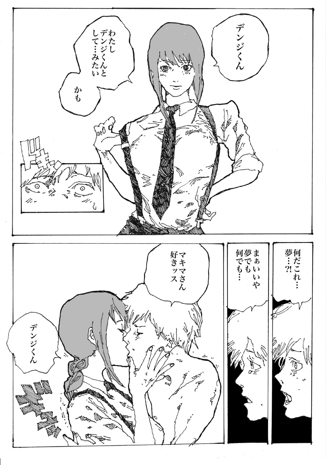 チェンソ●マン マ●マとデ●ジのアナルセックス 画像1