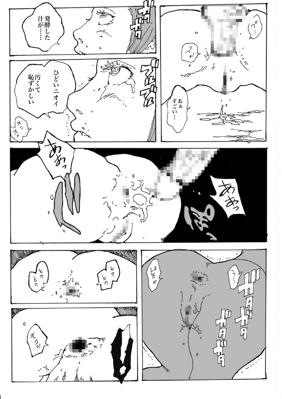 チェンソ●マン マ●マとデ●ジのアナルセックス 画像3