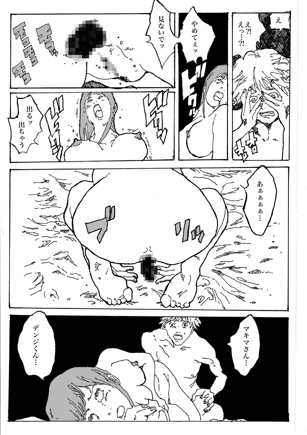 チェンソ●マン マ●マとデ●ジのアナルセックス 画像4