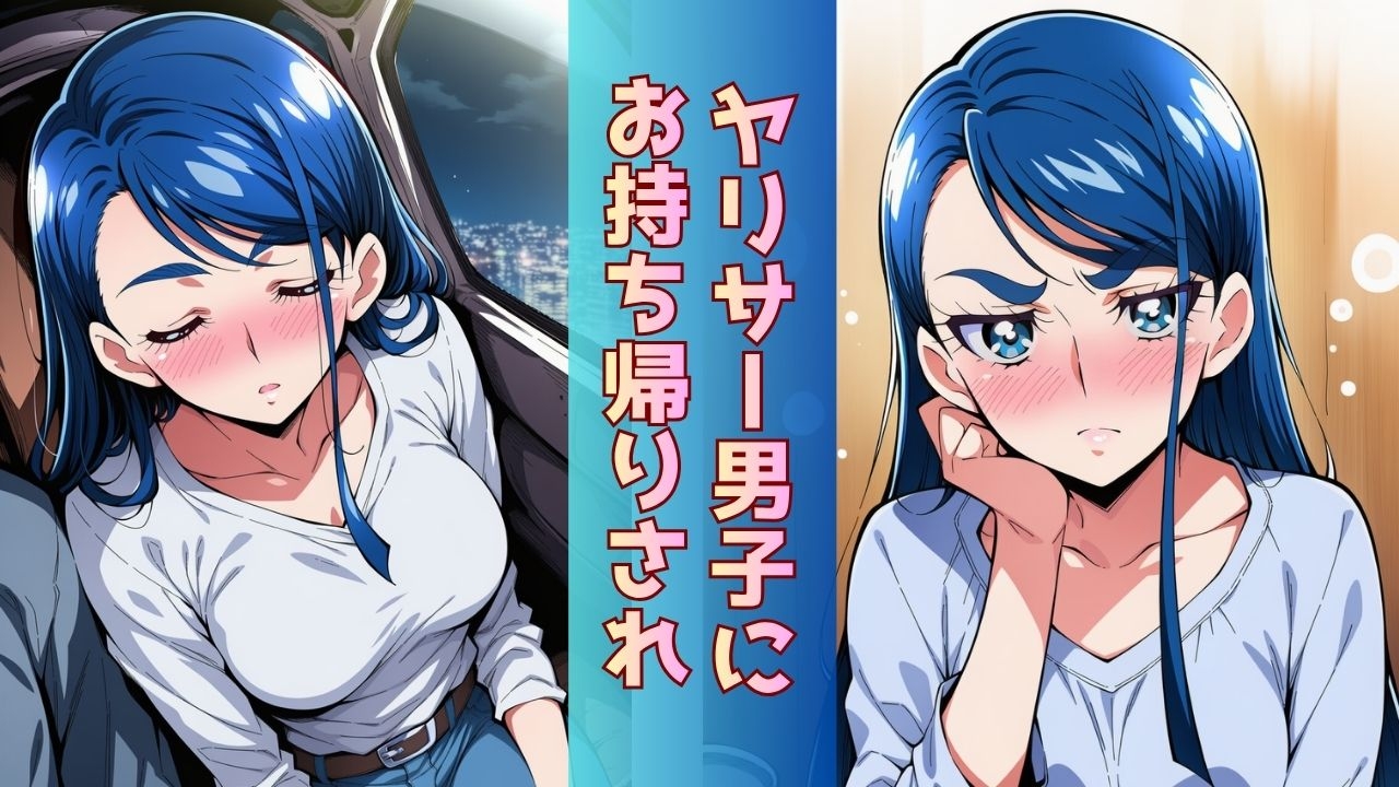 ミスコン優勝の(プライド高い)彼女がヤリサーの飲み会であっさり完堕して「オマコレ宣言」する話 thumbnail 3