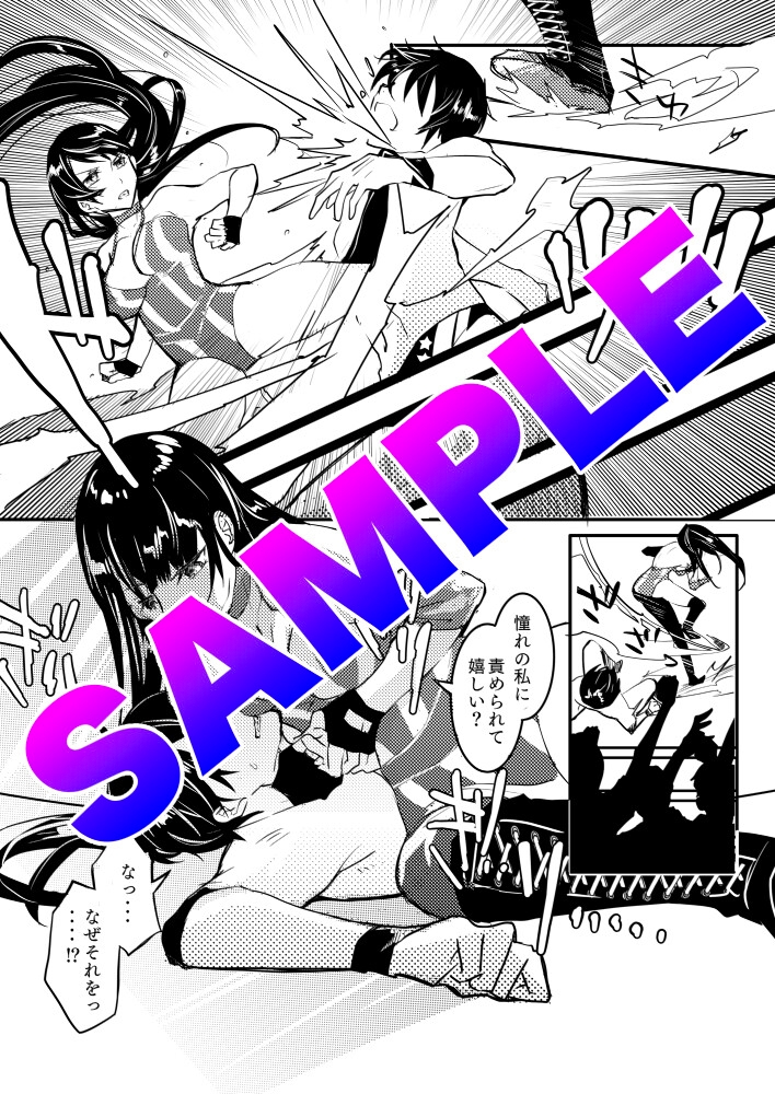 キミを暴く物語 thumbnail 3
