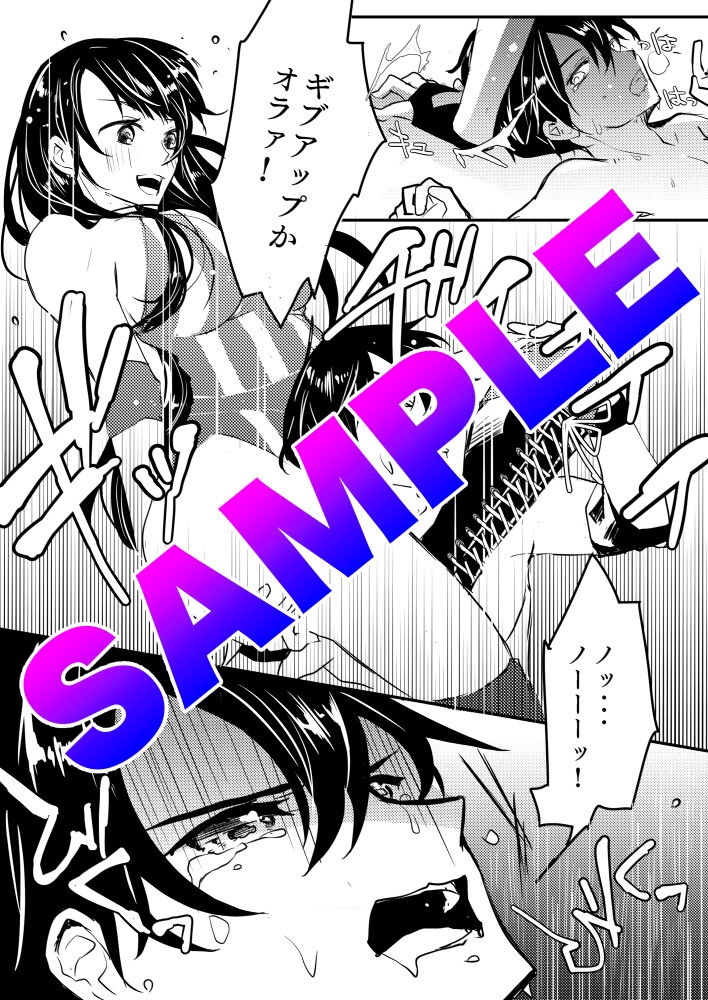 キミを暴く物語 thumbnail 4