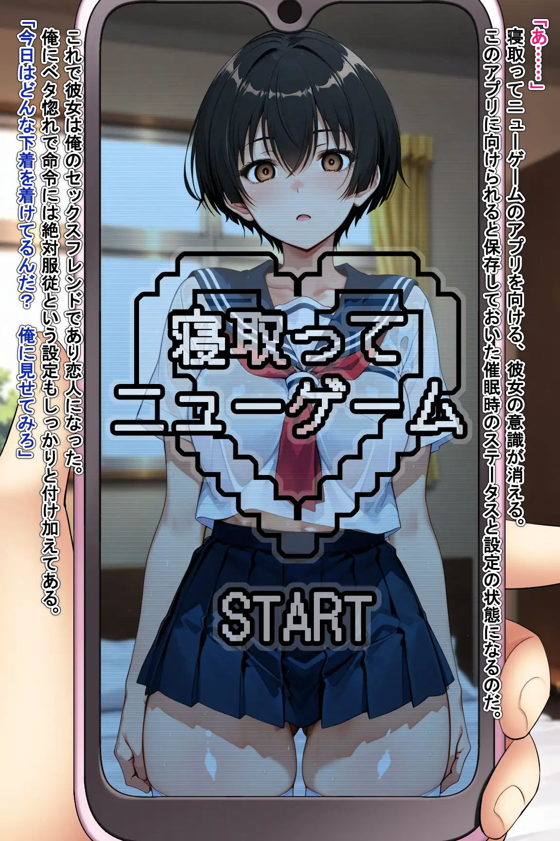 寝取ってニューゲームSeason2姉妹編Case.陶山伊織 サンプル画像 2