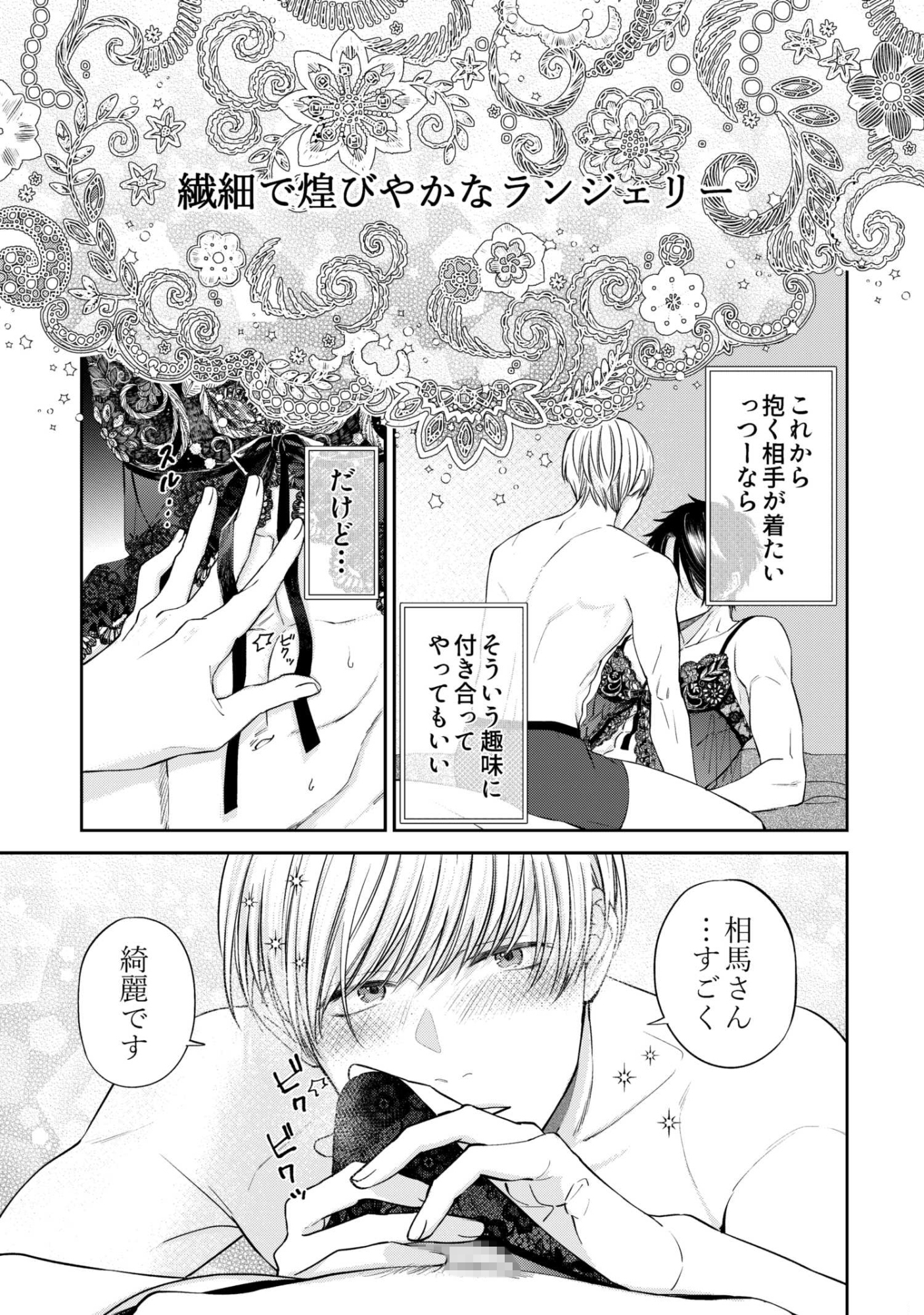 着て見て触って 画像2