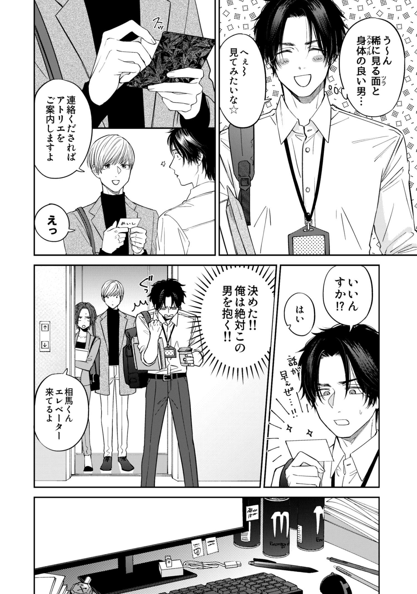着て見て触って 画像5