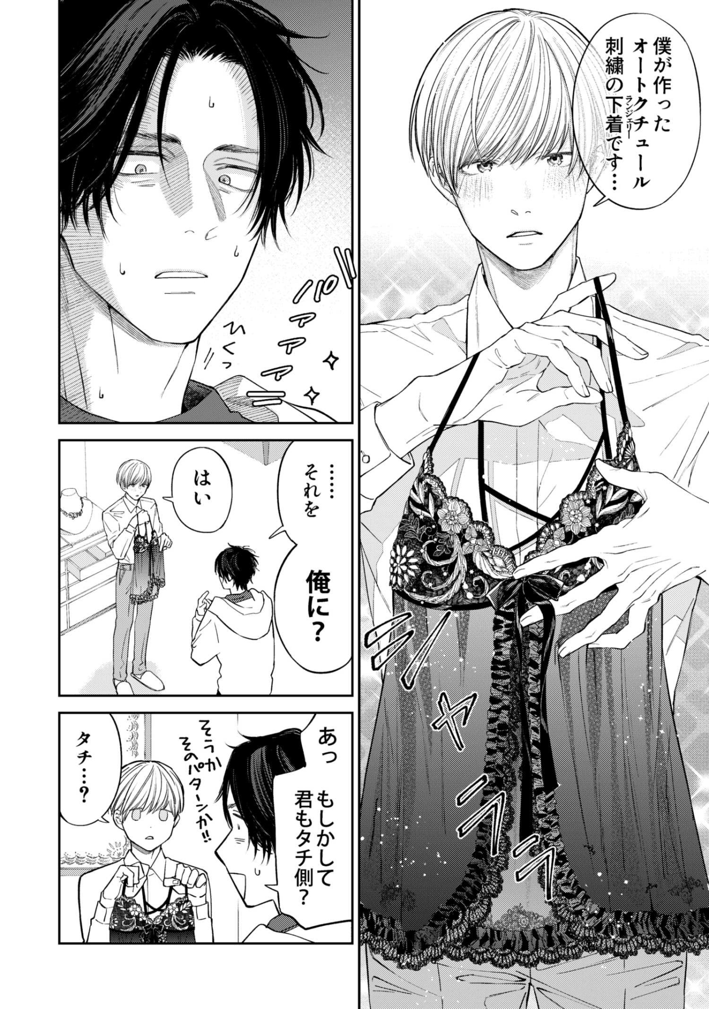 着て見て触って 画像7