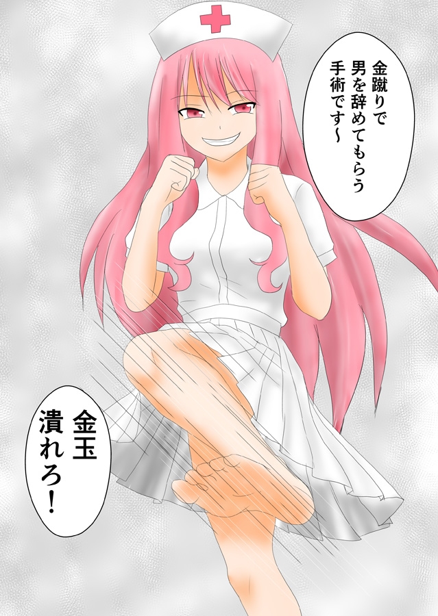 足バイト～マゾ男性のお仕事は女性様への足にご奉仕～ 画像2