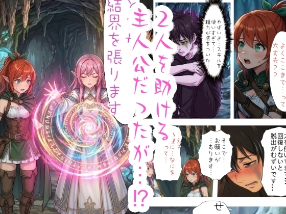 ニートの俺は繁殖用に召喚されたらしい5_4