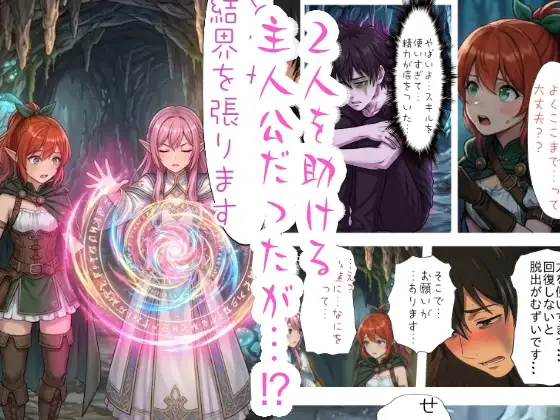 ニートの俺は繁殖用に召喚されたらしい5 サンプル画像 4
