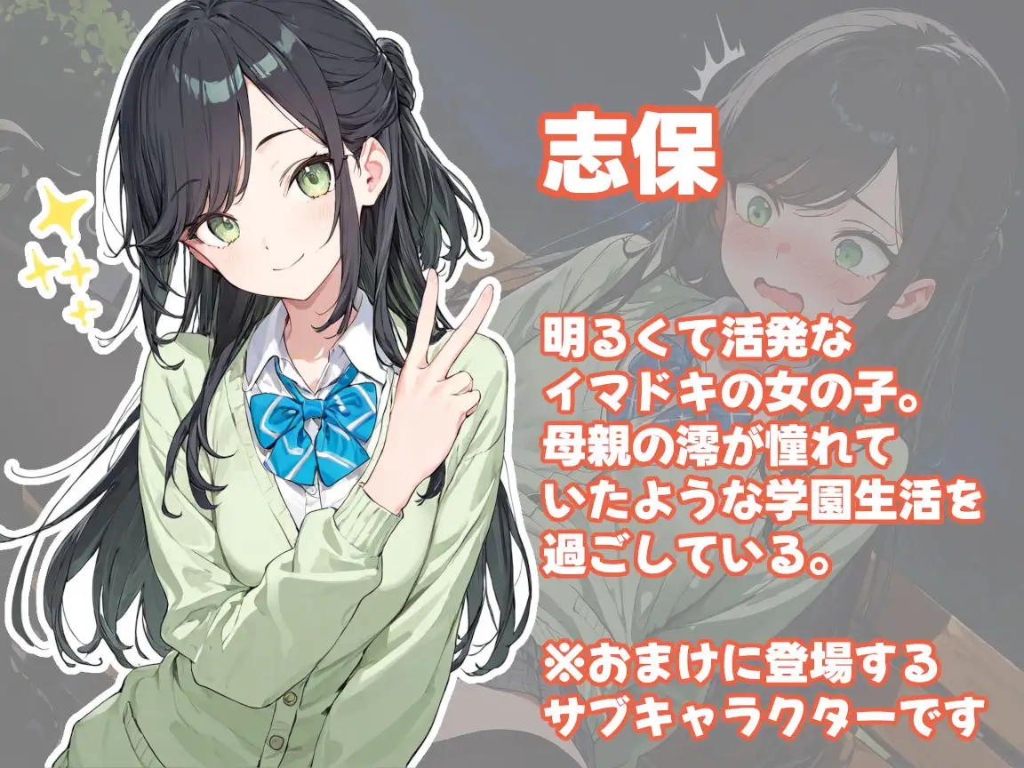 娘の代わりに登校する制服人妻【セリフ付き】 サンプル画像 2