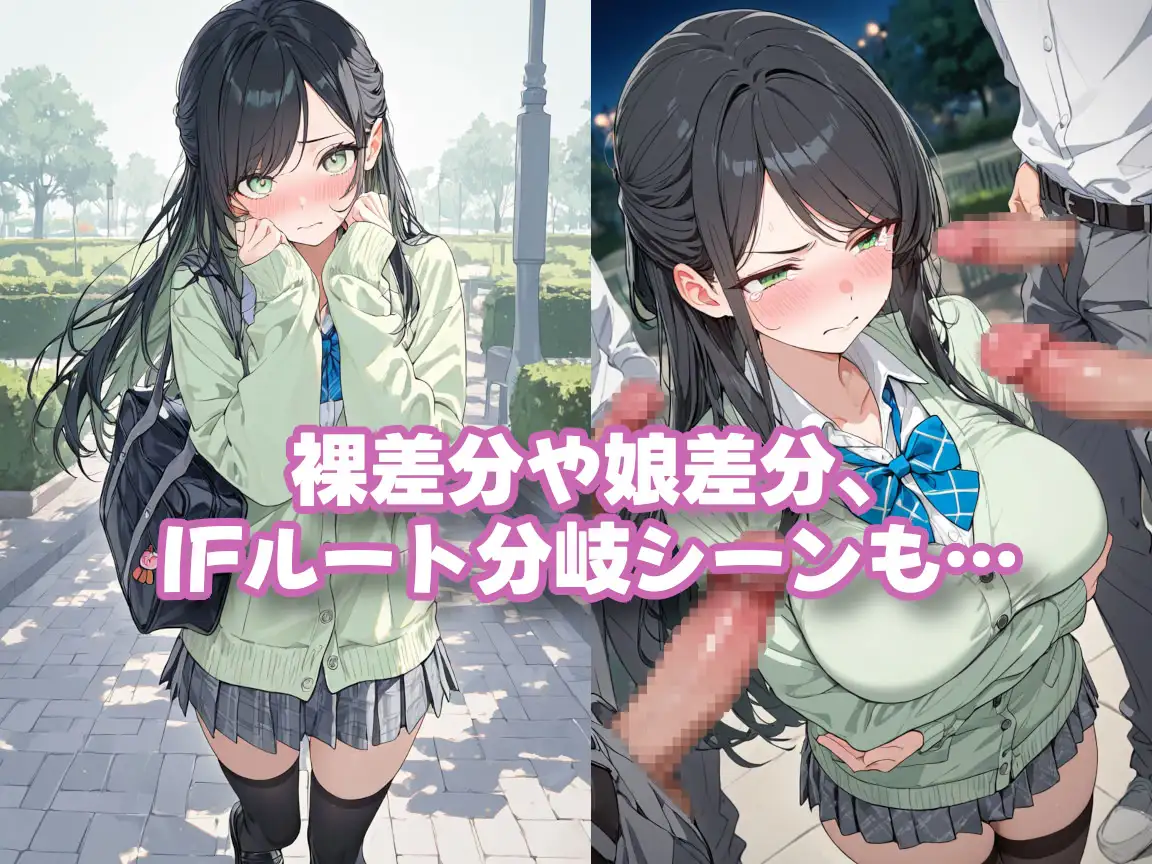 娘の代わりに登校する制服人妻【セリフ付き】 サンプル画像 8