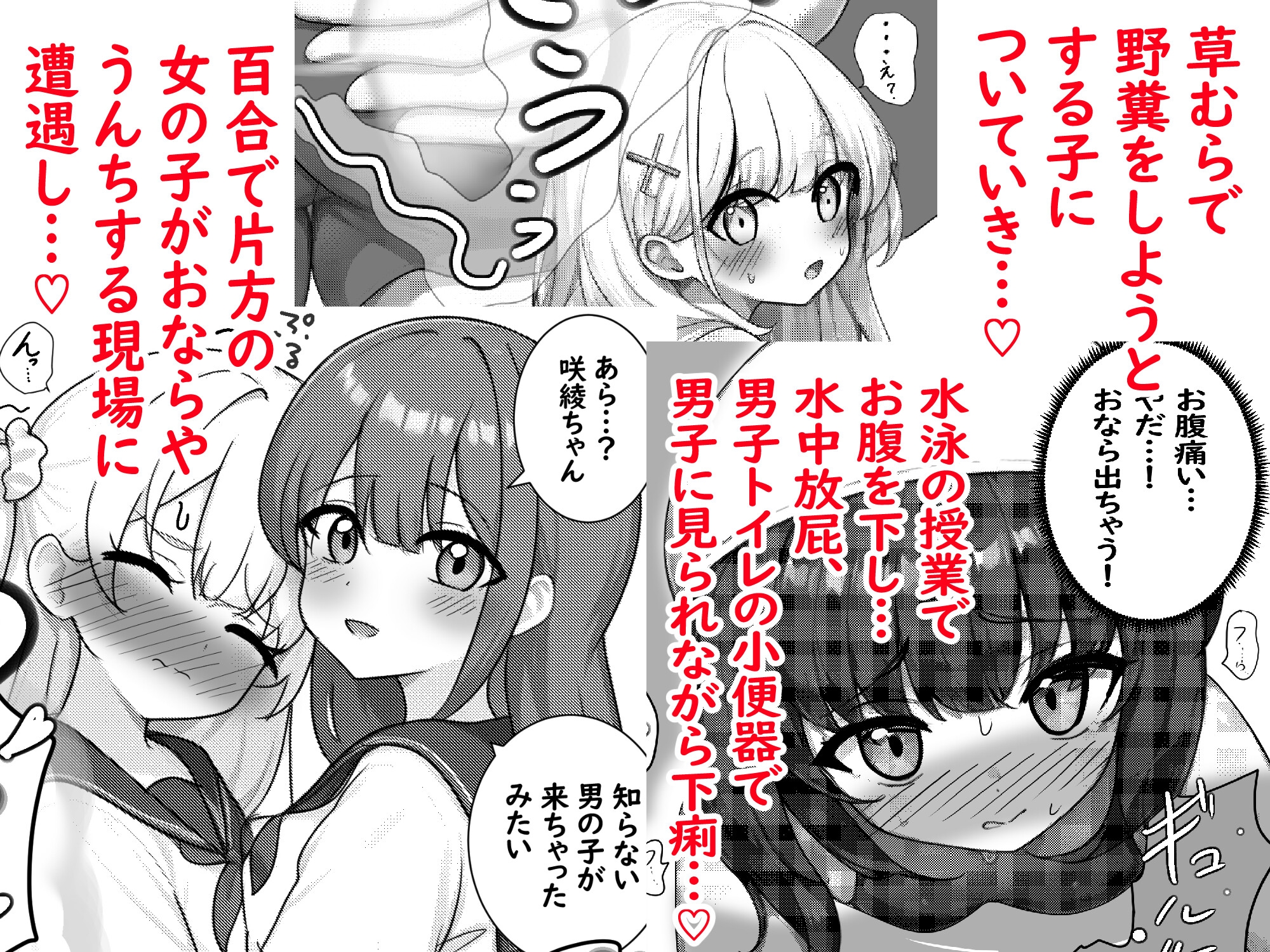二次元の女の子だっておならもうんちも下痢もします♡4 thumbnail 3