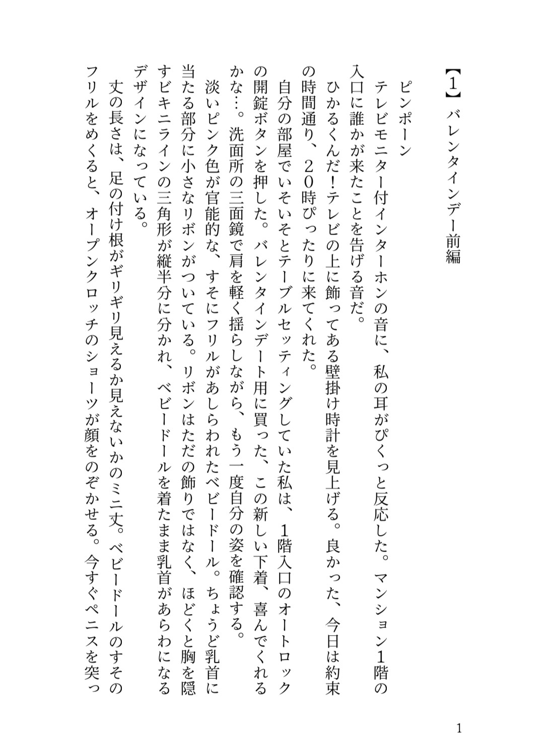 彼氏との電話中に配達員に玄関でおまんこスリスリ乳首つんつんされて喘ぎ声をこらえながらNTRちゃう女の子の話 画像3