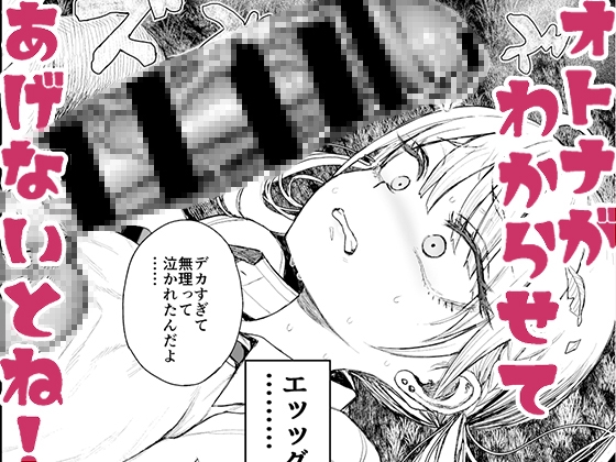 性悪ギャル躾けられる 画像2