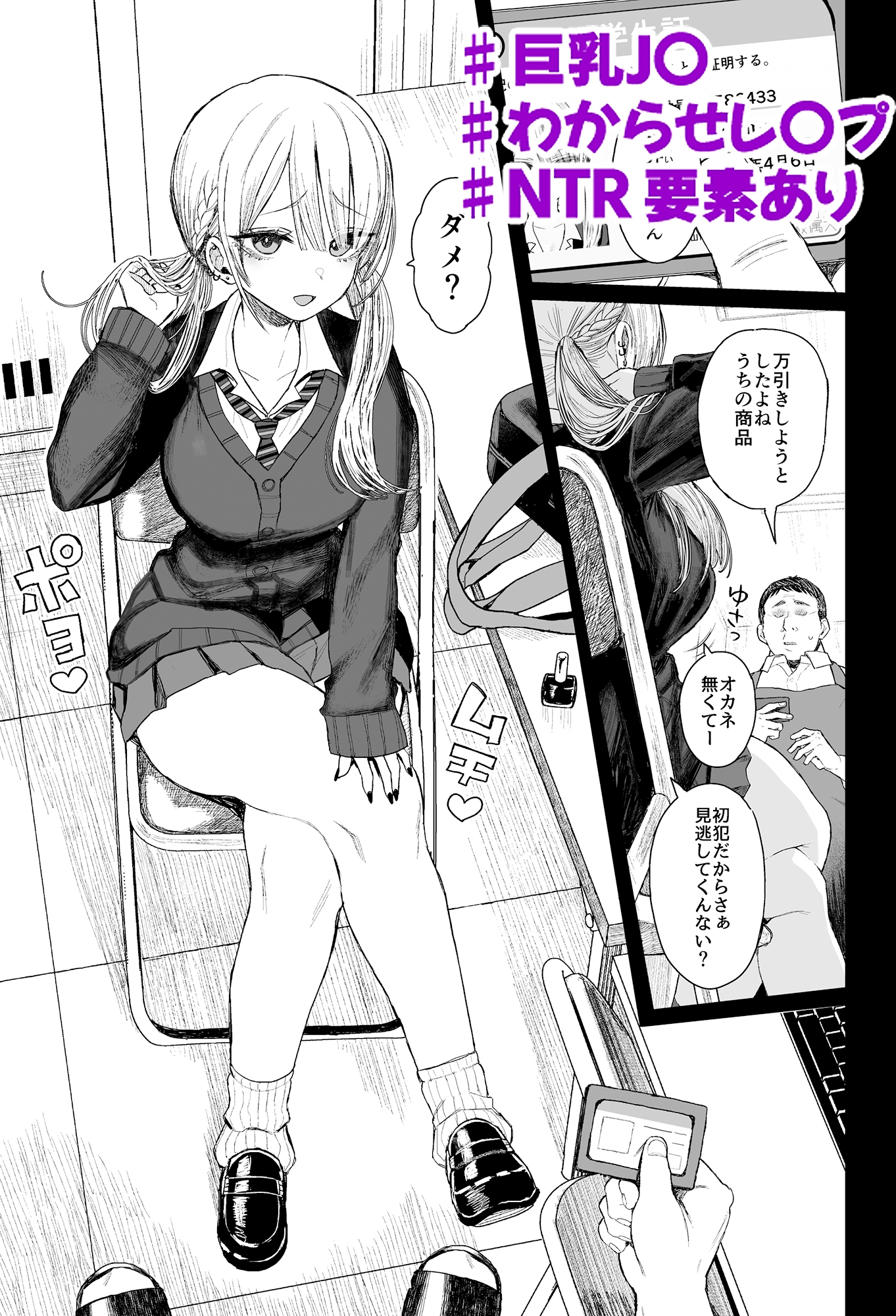 性悪ギャル躾けられる 画像5