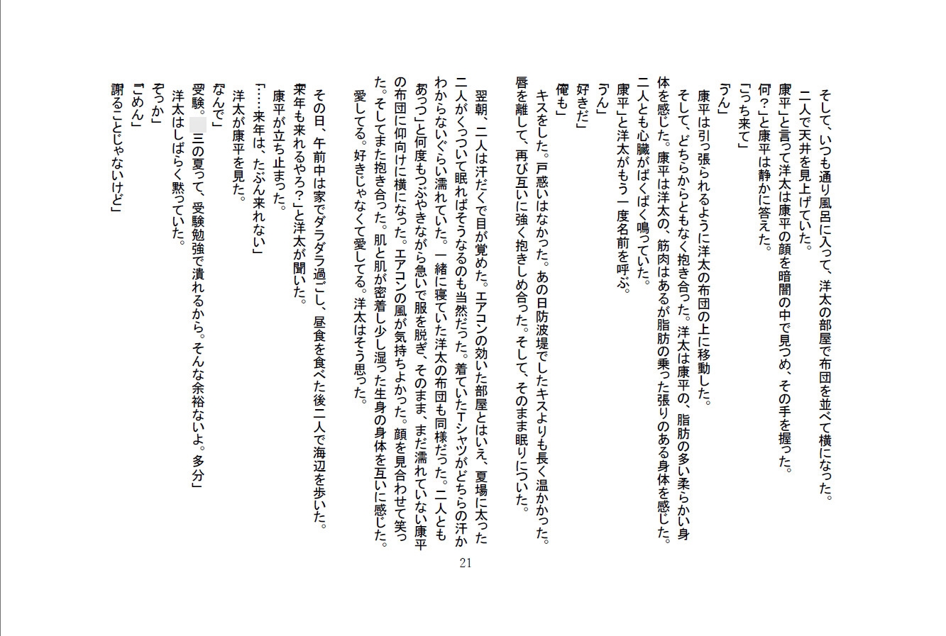 今年の夏ものサンプル画像 5