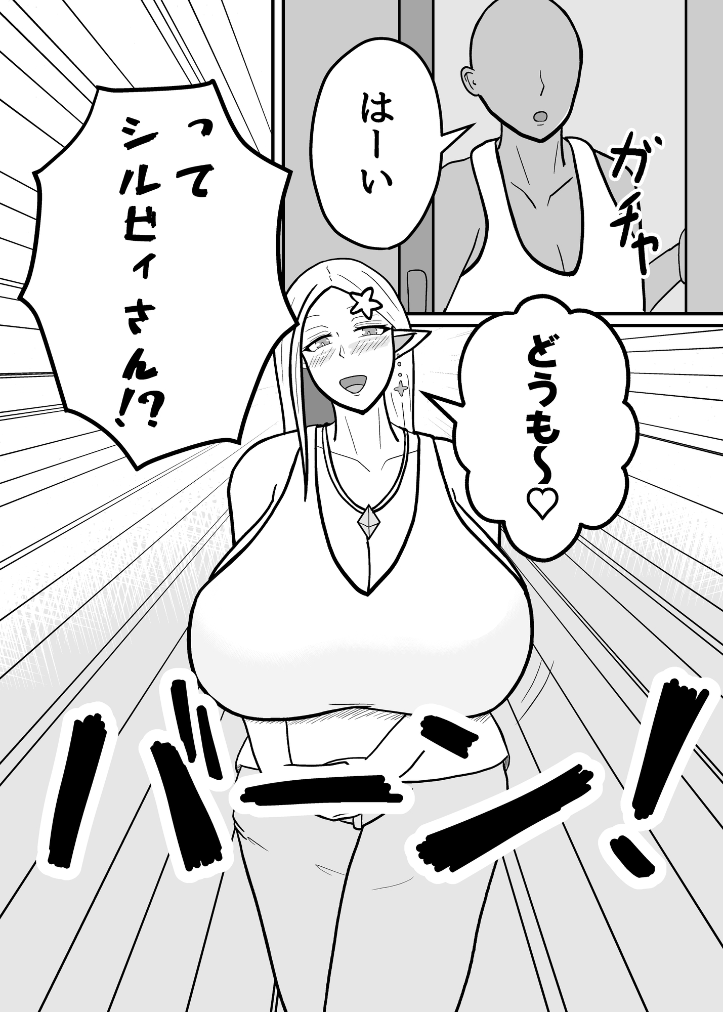 隣のドスケベお姉さんが襲いかかってきた!_1