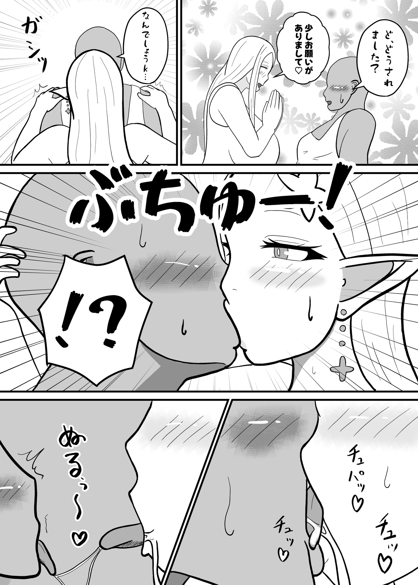隣のドスケベお姉さんが襲いかかってきた!_2