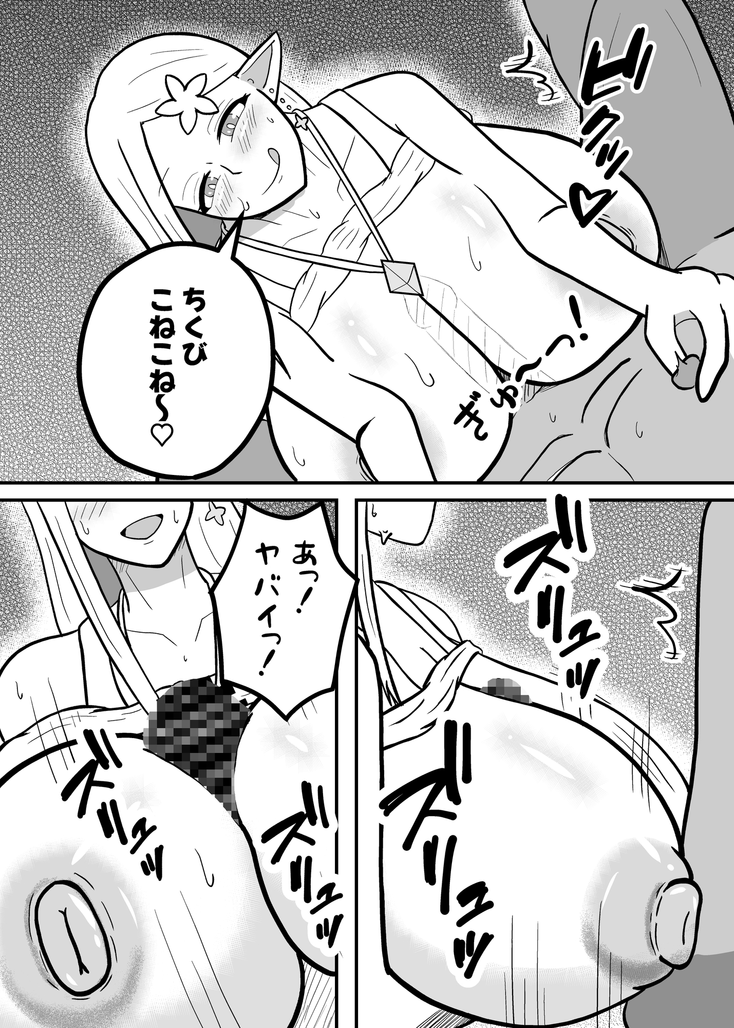 隣のドスケベお姉さんが襲いかかってきた!_3