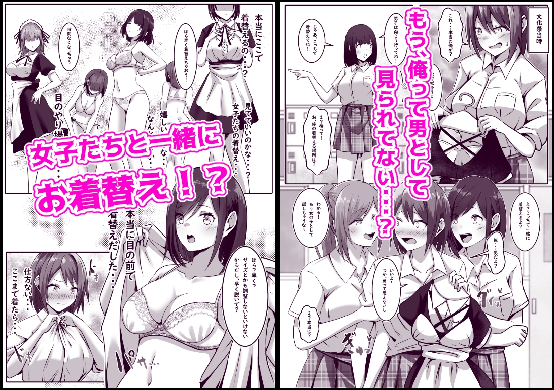 文化祭でメイドをやったTS男子の末路 画像2