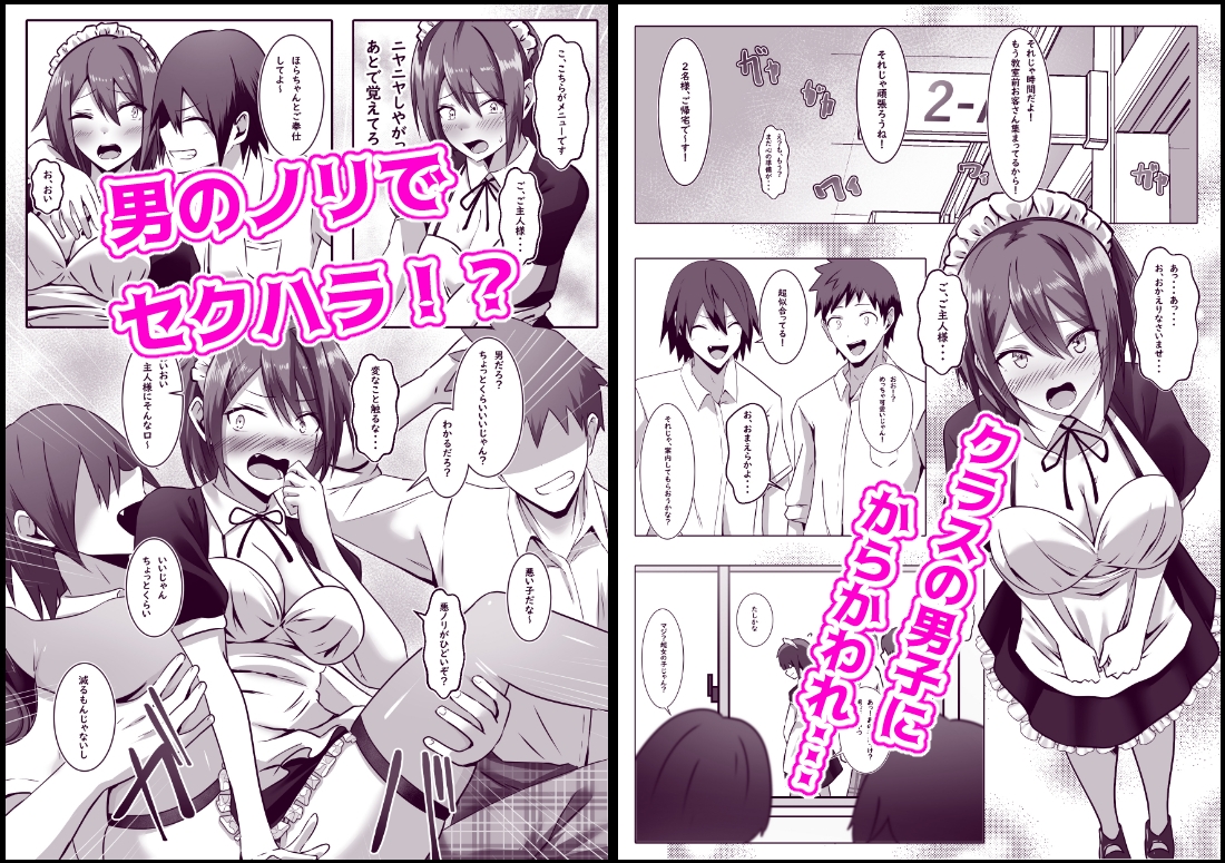 文化祭でメイドをやったTS男子の末路 画像3