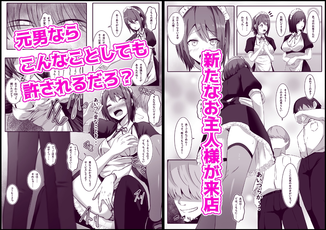 文化祭でメイドをやったTS男子の末路 画像4