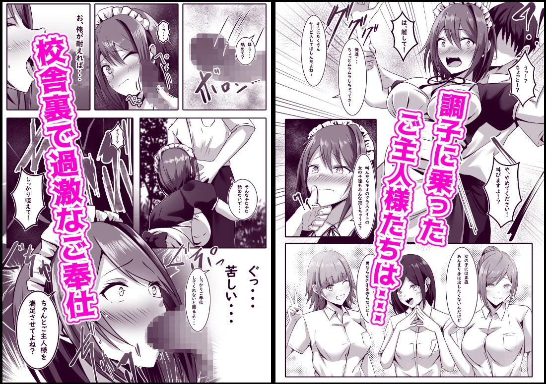 文化祭でメイドをやったTS男子の末路 画像5