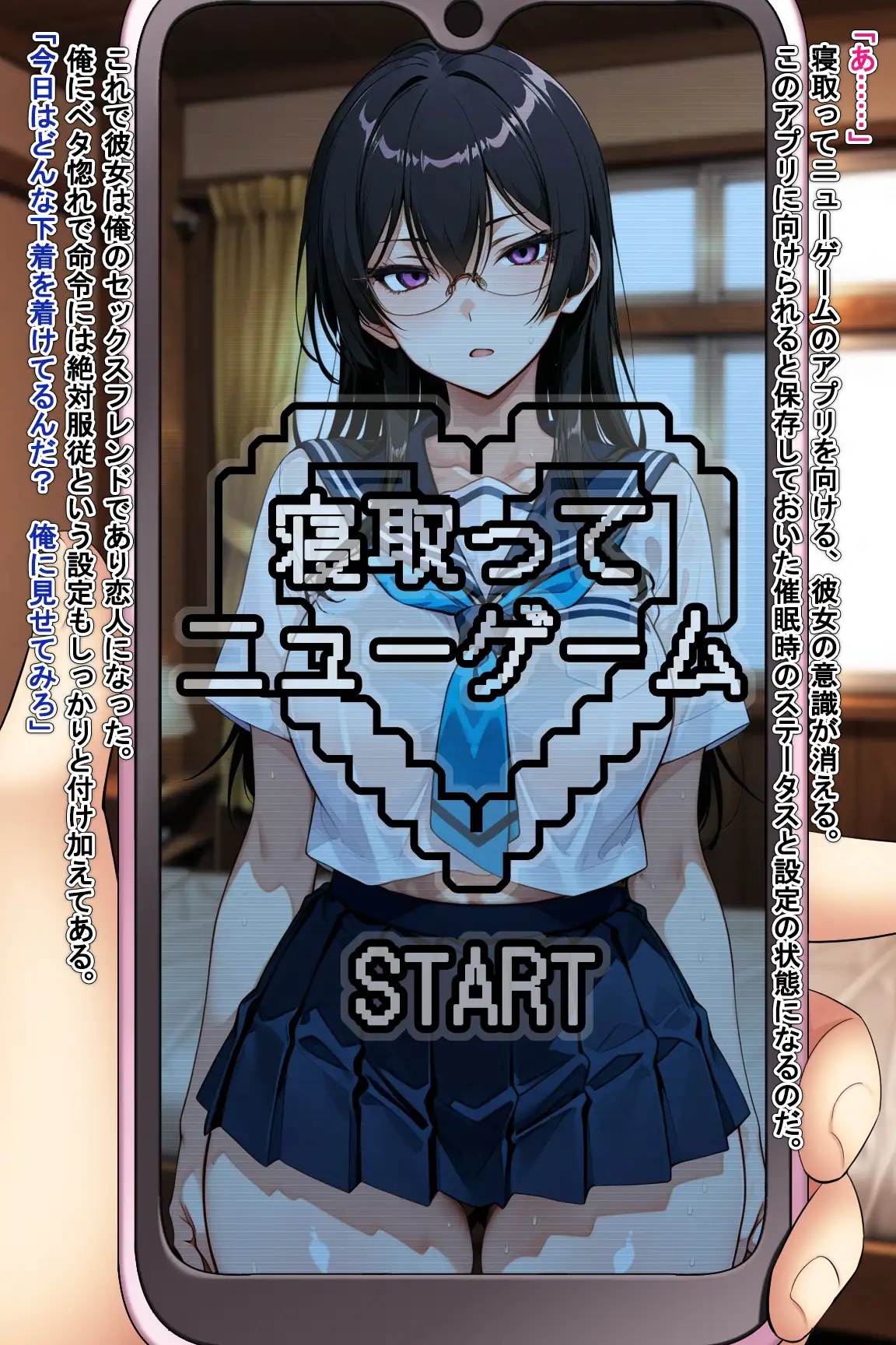 寝取ってニューゲームSeason2姉妹編Case.陶山玖遠 サンプル画像 2