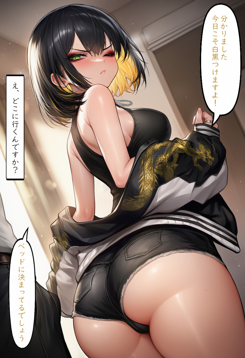 ヤンキーちゃんがパコるだけの漫画_4