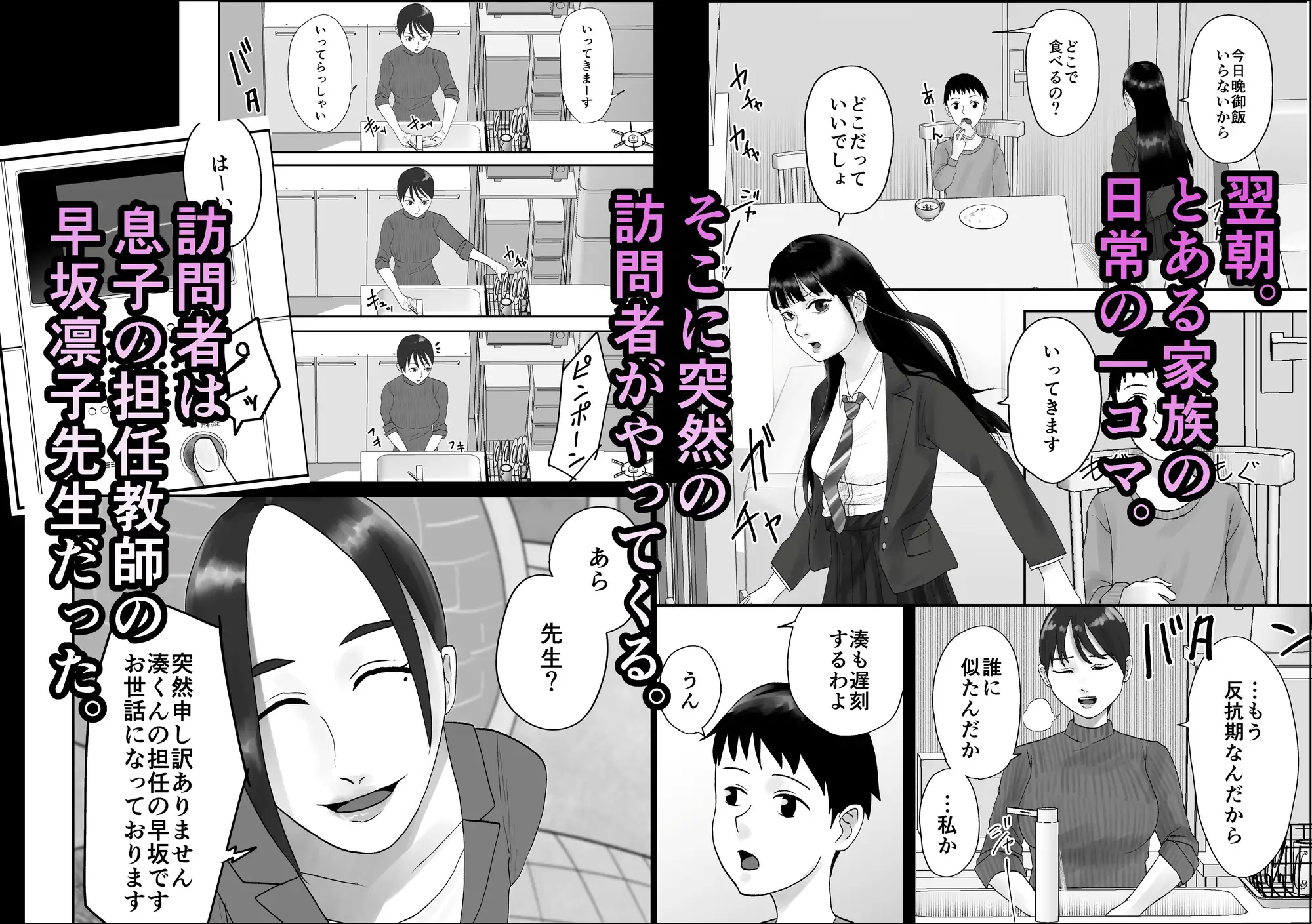 性格キツめ人妻教師(29)、催眠コンタクトに堕ちる。―クラスメイトの母親と姉編― サンプル画像 5