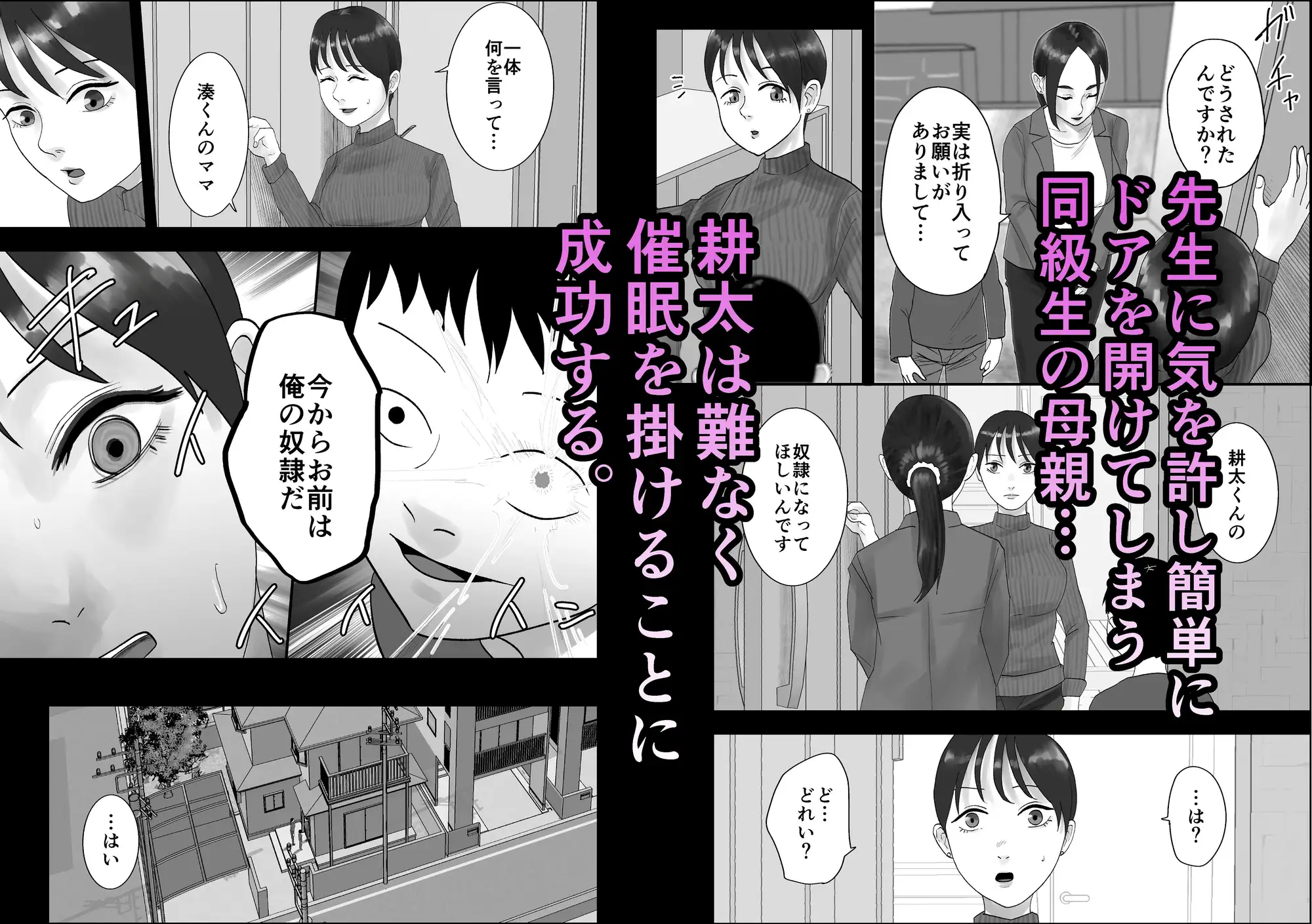 性格キツめ人妻教師(29)、催眠コンタクトに堕ちる。―クラスメイトの母親と姉編― サンプル画像 6