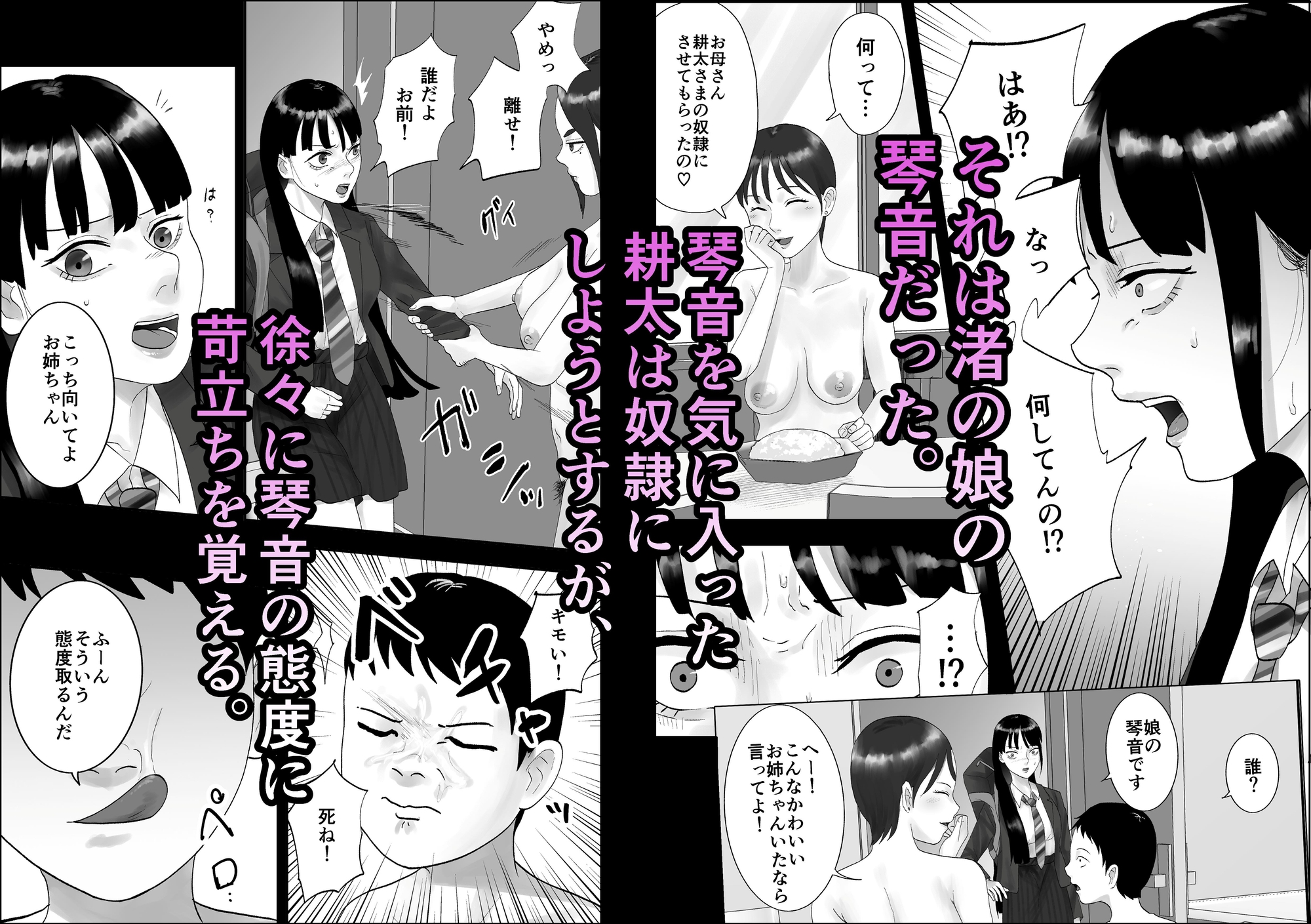 性格キツめ人妻教師(29)、催○コンタクトに堕ちる。―クラスメイトの母親と姉編―-10