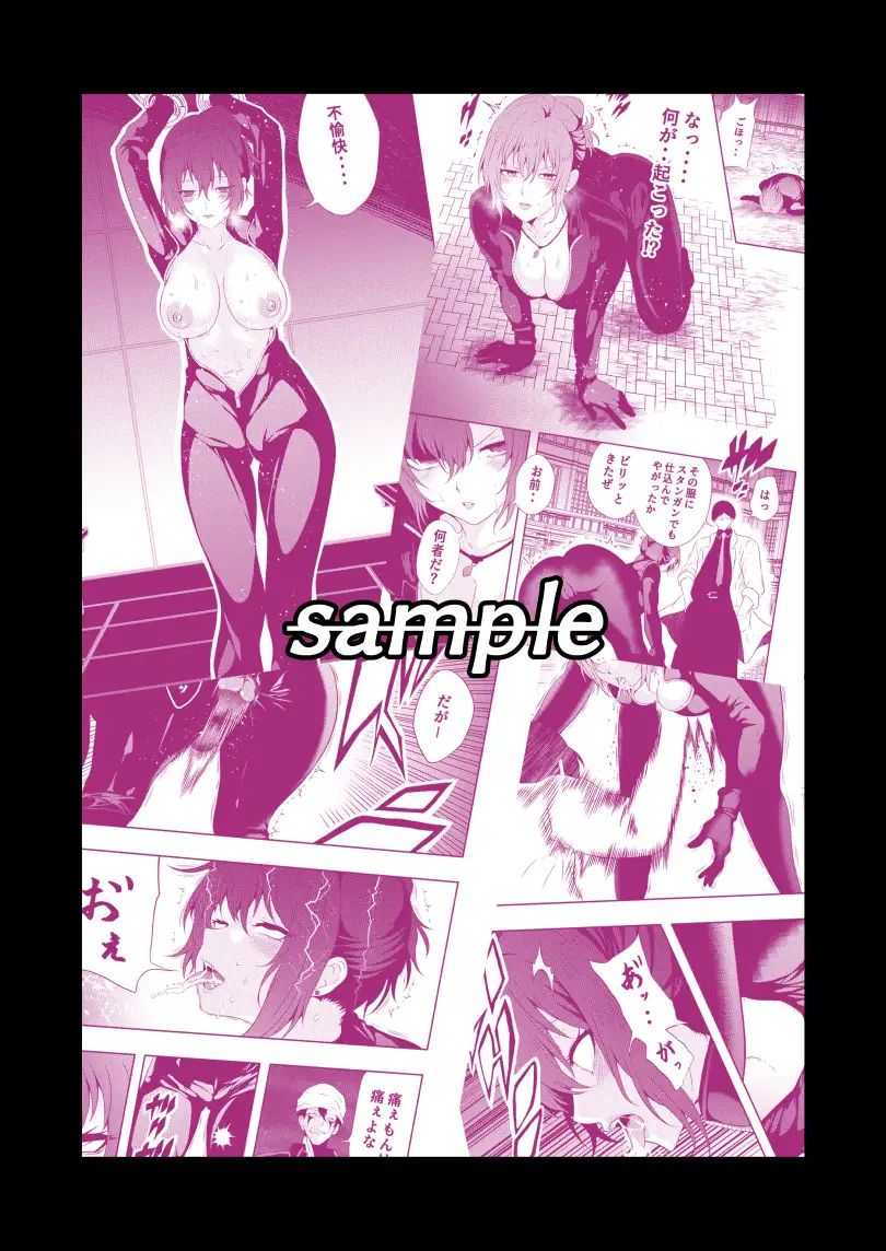 女諜報員の敗北 サンプル画像 3