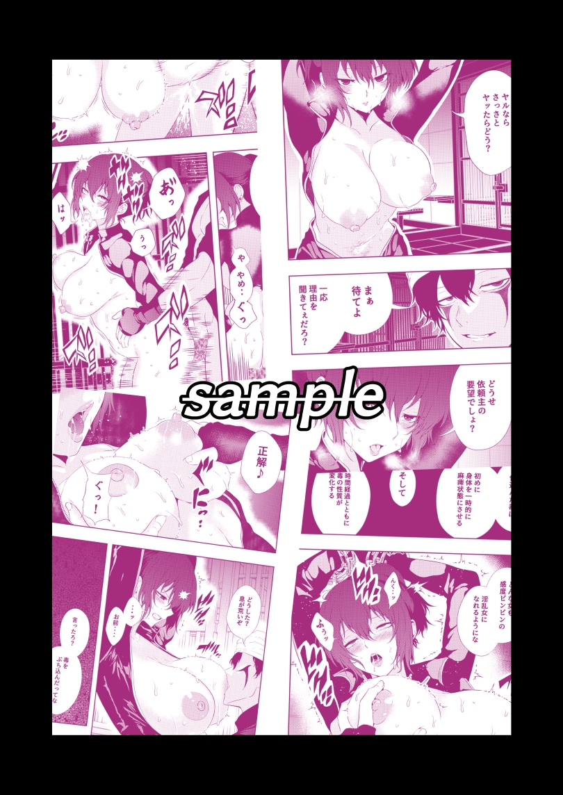 女諜報員の敗北 thumbnail 5