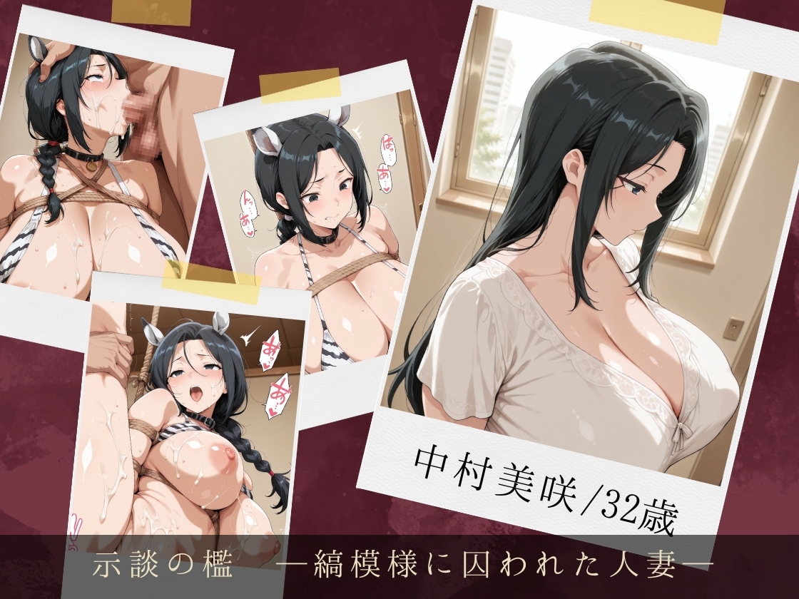服従ぶっかけ家畜化便器〜アニマルビキニで飼育される人妻が白濁ペットに堕ちるまで〜 thumbnail 3