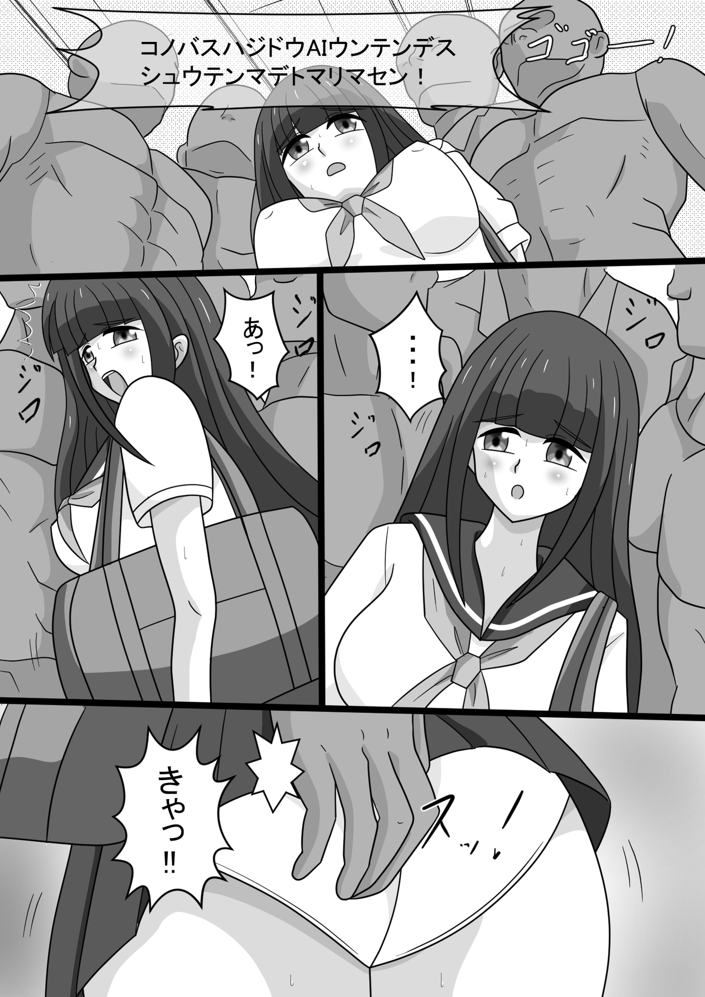 バスちんかん女子学生全裸にされ処女膜を破り何度も中だし脱糞される！-4
