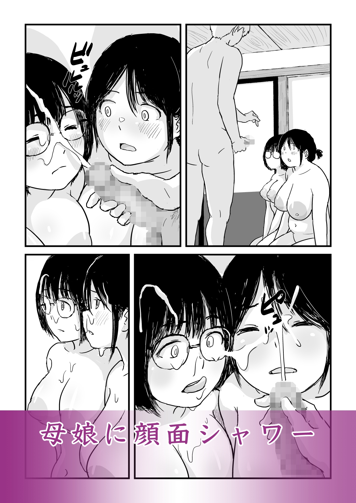 娘の初めてのカレシが母の元セフレだった-10