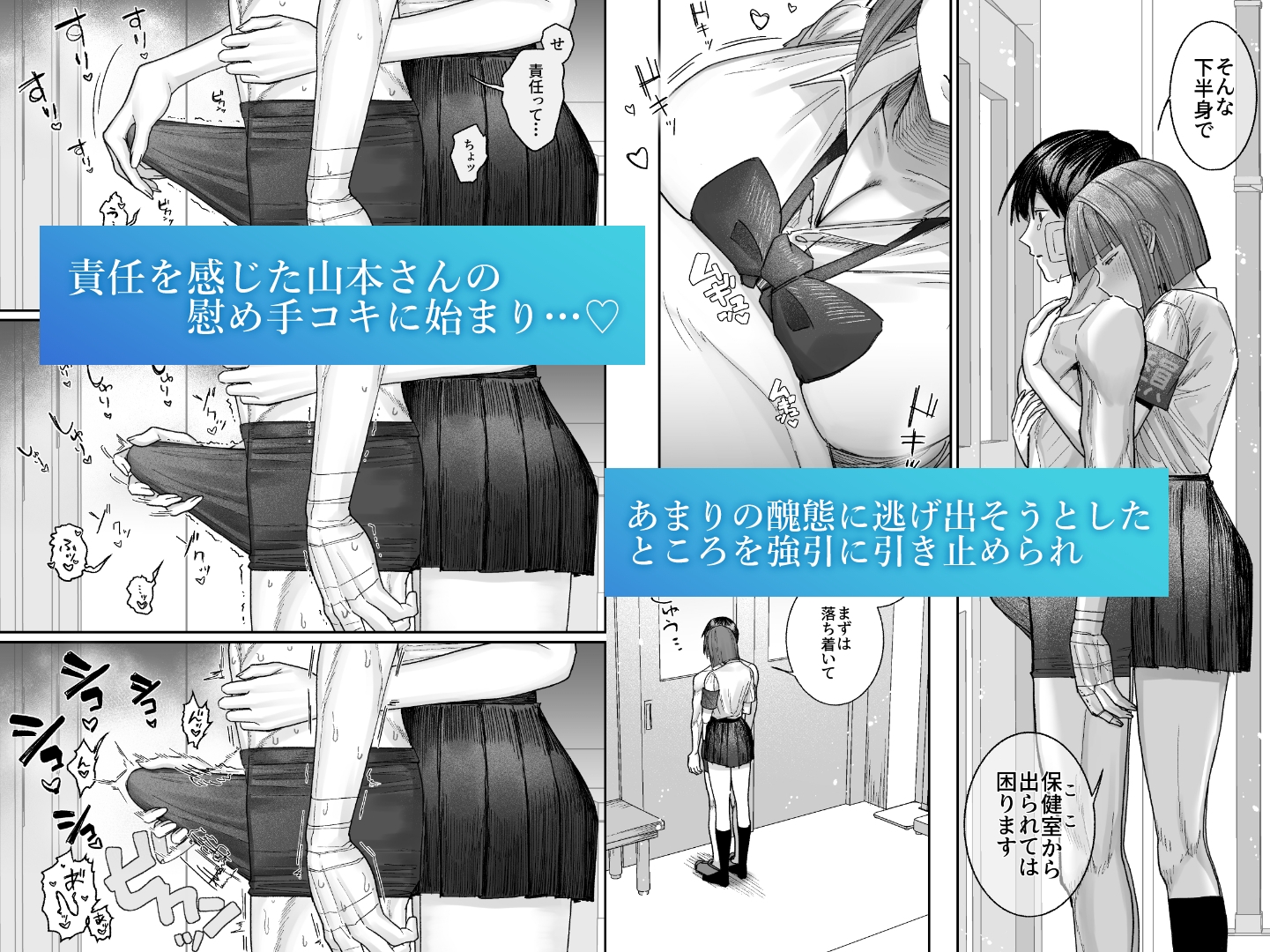 クール系保健委員は異常に優しい thumbnail 4