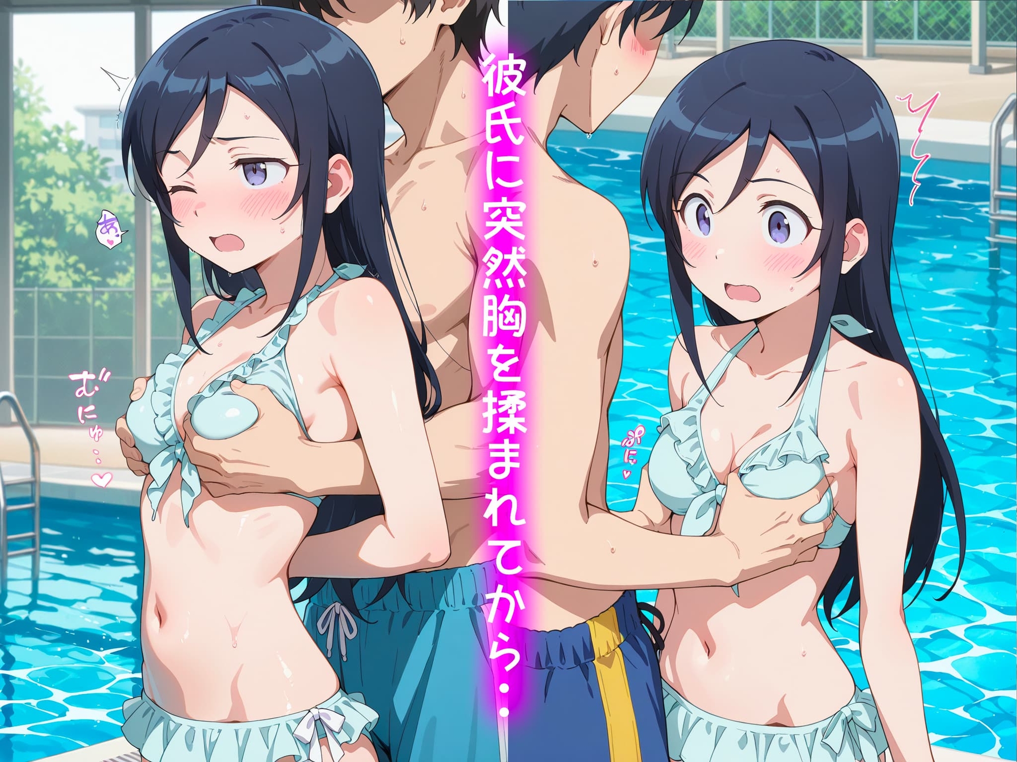 新〇あやせの処女卒業記録2~inプールデート編~_3