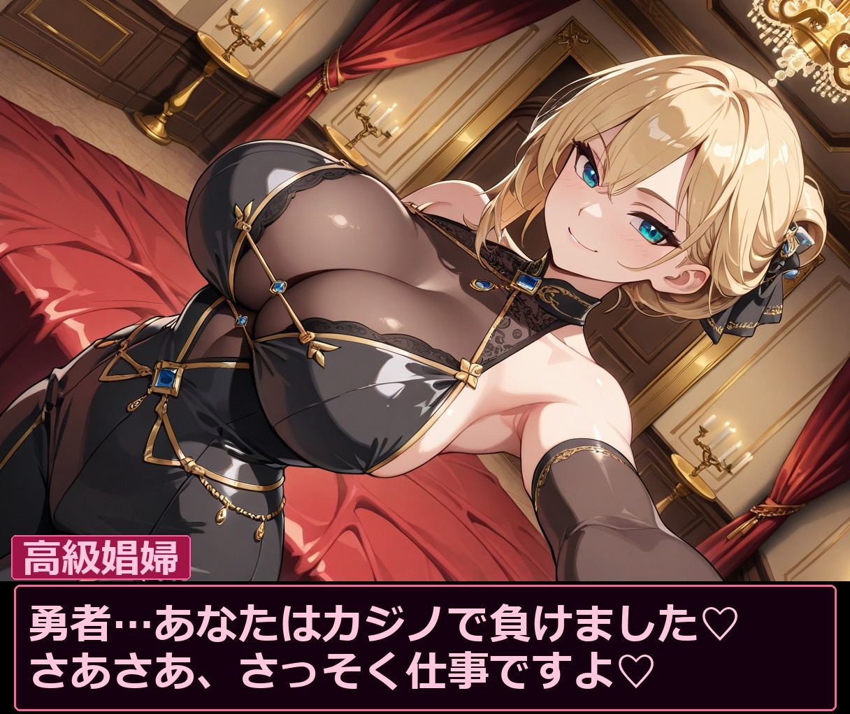 【誘惑2コマ】 異世界ハーレム ~召喚勇者を堕とす48組~_3