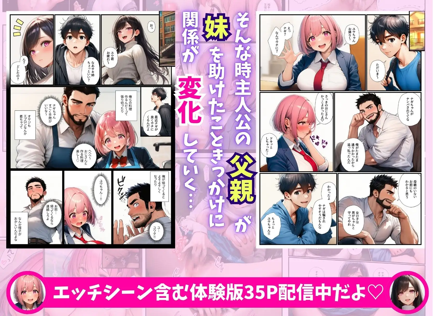 大好きな幼馴染の妹を父親にNTRた俺が姉に射精管理されちゃったお話 サンプル画像 3