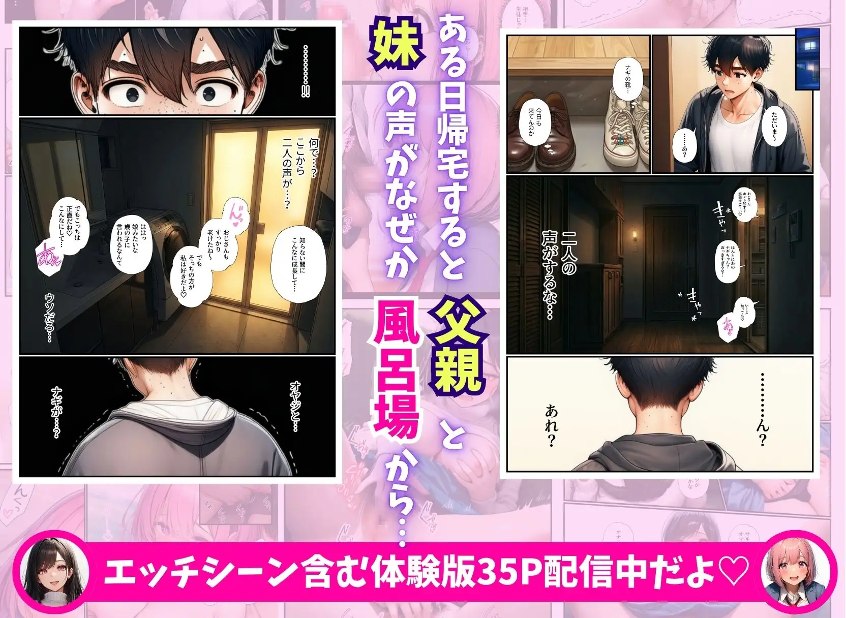 大好きな幼馴染の妹を父親にNTRた俺が姉に射精管理されちゃったお話 サンプル画像 4
